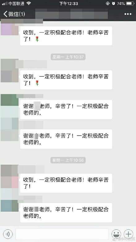 一进这个群,家长就成了戏精?看得我尴尬癌都犯了.