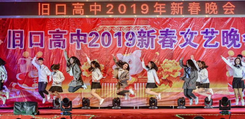 不负春光 再创辉煌 -------旧口高中迎春晚会隆重举行