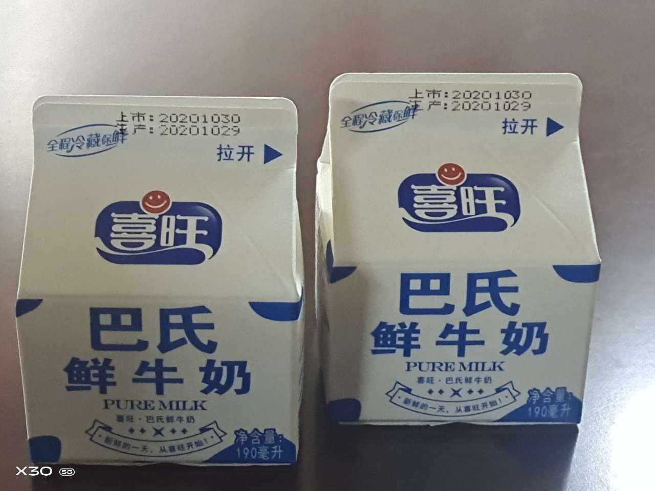 新鲜的一天,从喜旺开始!